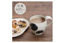 信楽焼 山逢いシリーズ 丸紋様マグカップ