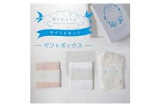近江真綿で作る！ 雲のおふとん 手作り キット【ブルー】