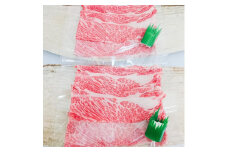 牛肉 近江牛 ロース・肩ロース すきしゃぶ 900g （ 450g × 2パック ）