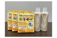洗濯用補助剤 洗濯槽快 分包タイプ （84包）とシルク・おしゃれ着用洗剤 シルク革命(400ml)
