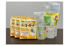 洗濯用補助剤 洗濯槽快 分包タイプ （84包）と衣類・空間用消臭スプレー パティミスト(600ml)