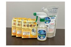 洗濯用補助剤 洗濯槽快 分包タイプ （84包）とポータブルトイレ用消臭剤 泡プッシュくん(600ml)