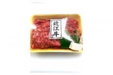 近江牛　たなか善　すき焼き・しゃぶしゃぶ用スライス　　約500ｇ