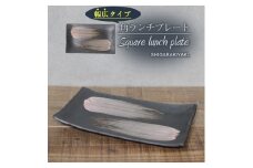 信楽焼 陶器製 咲季ワイド長角皿（ピンク）