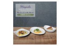 信楽焼 陶器製 陶シリーズ 食器（小鉢/取り皿）3点セット（ホワイト）