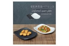 信楽焼 陶シリーズ 変形角取り皿ペアセット（白色/黒色）