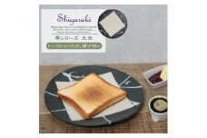 信楽焼 陶器製 雫シリーズ 変形黒皿白雫大皿 パスタ皿
