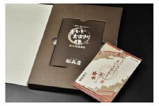選べるギフト まいどおおきに便 茜