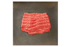（プレミアムギフト）松喜屋近江牛赤身牛すき焼き・しゃぶしゃぶ用 約850g（4～5人前）