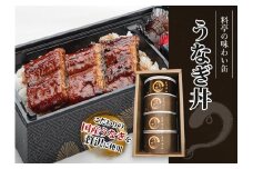 うなぎ丼缶詰