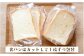 中でも食パンは1枚ずつ包装しているので便利！