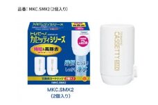 トレビーノ（R）　カセッティシリーズ　交換用カートリッジMKC．SMX2 [BC003] / 蛇口直結型 浄水器 高除去 時短 お水 濾過 ろ過 節水 おすすめ 除去 家庭用 コンパクト 活性炭 交換 カートリッジ トリハロメタン 塩素 カビ臭