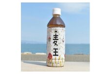 大津市産六条大麦１００％使用　本格麦茶「麦王」500ｍｌ×24本