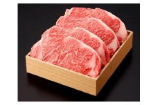 牛匠かぐら　近江牛特撰ロースステーキ600ｇ（150ｇ×4）