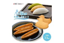 井筒のびわ湖 大津 お楽しみセット