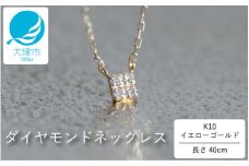 クール！！スクエアデザイン K10イエローゴールド ダイヤモンドネックレス アジャ付き 40cm / K10-01-02 / 金 ゴールド ダイヤ ジュエリー アクセサリー ギフト プレゼント レディース シンプル 定番