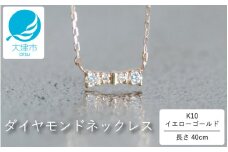 可愛い！リボンデザイン！K10イエローゴールド ダイヤモンドネックレス アジャ付き 40cm / K10-01-05 / 金 ゴールド ダイヤ ジュエリー アクセサリー ギフト プレゼント レディース シンプル 定番