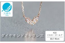 大大人気！ぷっくりハートデザインがかわいい！K10イエローゴールドダイヤモンドネックレス アジャ付き 40cm / K10-01-06 / 金 ゴールド ダイヤ ジュエリー アクセサリー ギフト プレゼント レディース シンプル 定番