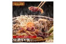 【かしわの川中】超新鮮＆美味！地鶏とり鍋セット～近江しゃも雌雄食べ比べ