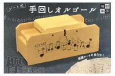 自分で完成させる！ 手回し オルゴール 【KEYAKI】