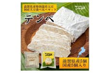 ルストテンペ(滋賀県産特別栽培大豆使用)5個と(国産大豆使用)5個のセット