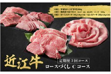 近江牛 定期便 3回 食べ尽くしCコース / だいきち 大吉畜産 近江牛 食べつくし 牛肉 焼肉 ステーキ すき焼き 国産 滋賀県 和牛 牛肉 定期便 送料無料