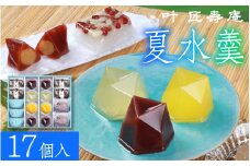 叶 匠壽庵 夏水羹 NGS-50[Y010]/和菓子 スイーツ 水羊羹 水ようかん 羊羹 ようかん 詰合せ お土産 ギフト プレゼント お中元 中元 お取り寄せ お祝い 滋賀 大津 手土産 おやつ 食品 人気 おすすめ 送料無料
