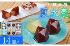 叶 匠壽庵 夏水羹 NGS-40[Y009]/和菓子 スイーツ 水羊羹 水ようかん 羊羹 ようかん 詰合せ お土産 ギフト プレゼント お中元 中元 お取り寄せ お祝い 滋賀 大津 手土産 おやつ 食品 人気 おすすめ 送料無料