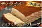 ティラミス×ミルクレープ！メディアでも多数取り上げられた新感覚スイーツ「ティラミル」1ホール（4～6人前）