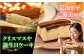 クリスマスや誕生日のイベント時にも、ちょっとしたご褒美にもピッタリのケーキ