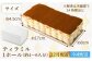 サイズ：17cm×8cm×4.5cm　冷凍でお届け