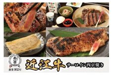 近江牛サーロイン西京焼き 200ｇ1個 品川亭 [ST002]