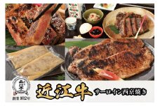 近江牛サーロイン西京焼き 200g×2個 品川亭 [ST003]