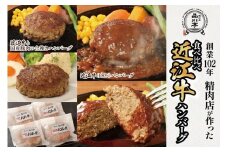 近江牛ハンバーグと近江牛と国産豚肉の合挽ハンバーグ詰合わせ 各180g×2個 合計4個 品川亭 [ST005]
