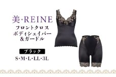 「美・REINE」フロントクロス ボディシェイパー＆ガードル(ブラック/M)