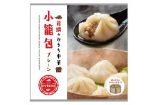 小籠包 冷凍 3パック × 6個入り せいろ付き 本格中華料理店 手包み 点心 飲茶 蒸し 中華 上海料理 おかず 簡単 簡単調理 冷凍おかず 加工食品 惣菜 中国料理 龍鱗 滋賀 彦根