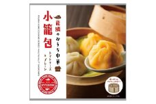 小籠包 冷凍 プレーン ＆ トマトチーズ 3パック × 6個入り せいろ付き 本格中華料理店 手包み 点心 飲茶 蒸し 中華 上海料理 おかず 簡単 簡単調理 冷凍おかず 加工食品 惣菜 中国料理 龍鱗 滋賀 彦根