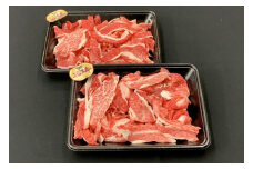 【肉屋くらは】近江牛 切り落とし400g