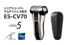 電気シェーバー パナソニック 『 リニアシェーバー ラムダッシュ 5枚刃 ES-CV70 Panasonic LAMDASH 』 （ シェーバー 家電 おすすめ 髭剃り ひげそり 髭そり プレゼント ギフト 贈り物 男性 ）