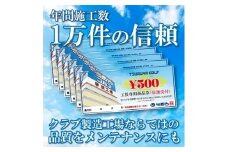 彦根工場工賃券 3,000円分 (店舗受付用) ゴルフ シャフト リシャフト クラブリシャフト 手入れ メンテナンス 修理 グリップ交換 調整 ヘッド修理 高反発加工 塗り替え 利用券 商品券 割引券 つるやゴルフ 滋賀 彦根
