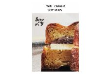 カヌレ あんバタ 5個 入り 豆乳カヌレ あんバター あんばた 餡バタ 洋菓子 お菓子 焼き菓子 かぬれ ケーキ デザート おやつ 豆乳 国産 小麦 ビート糖 ギフト プレゼント 贈り物 贈答 冷凍 滋賀 彦根