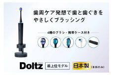 電動歯ブラシ パナソニック 音波振動ハブラシ ドルツ EW-DT73-A Panasonic Doltz 電動歯ブラシ 家電 電動ハブラシ 電動はぶらし デンタルケア 歯周ケア 歯磨き 歯ブラシ 美容家電 プレゼント ギフト 贈り物 男性 女性 滋賀 彦根