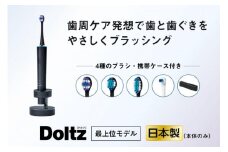 電動歯ブラシ パナソニック 音波振動ハブラシ ドルツ EW-DT73-A Panasonic Doltz 電動歯ブラシ 家電 電動ハブラシ 電動はぶらし デンタルケア 歯周ケア 歯磨き 歯ブラシ 美容家電 プレゼント ギフト 贈り物 男性 女性 滋賀 彦根