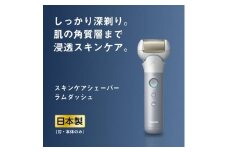電気シェーバー スキンケアシェーバー ラムダッシュ ES-MT22 Panasonic LAMDASH パナソニック ひげそり ひげ剃り 髭剃り ヒゲ剃り 家電 おすすめ 肌ケア スキンケア シェーバー プレゼント ギフト 贈り物 父の日 男性 防水 充電式 滋賀 彦根
