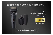 電気シェーバー パナソニック ラムダッシュPRO 6枚刃 ES-L690U Panasonic LAMDASH シェーバー ひげそり ひげ剃り 髭剃り ヒゲ剃り 家電 おすすめ 肌ケア スキンケア 深剃り 早剃りプレゼント ギフト 贈り物 父の日 男性 防水 充電式 ラムダッシュプロ 滋賀 彦根