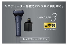 電気シェーバー パナソニック ラムダッシュ 3枚刃 ES-L380W-A Panasonic LAMDASH シェーバー ひげそり ひげ剃り 髭剃り ヒゲ剃り 家電 おすすめ 肌ケア スキンケア プレゼント ギフト 贈り物 父の日 男性 充電式 滋賀 彦根