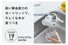 パナソニック 浄水器 TK-CJ24-W（交換用カートリッジ TK-CJ24C1 付）Panasonic 浄水 カートリッジ 付き 交換 長持ち 新生活 引っ越し コンパクト 家庭用 キッチン 小型 水道水 飲料水 水 おすすめ 滋賀 彦根