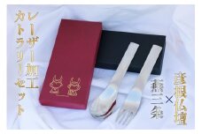 ひこにゃん カトラリーセット カトラリー ステンレス シルバー スプーン フォーク 食器 食卓 山崎金属 燕三条 かわいい ご当地 ご当地キャラクター キャラクター キャラ 雑貨 グッズ 弁当 滋賀 彦根
