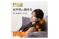 ネックマッサージャー N-30 【茶】