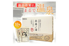 永寿ノ湯 - 暖 - 入浴剤 10包入り 疲労回復 神経痛 リウマチ 腰痛 肩こり うちみ くじき 荒れ性 あせも しっしん ひび あかぎれ しもやけ にきび 冷え性 痔 血流促進 温泉 半身浴 医薬部外品 追い焚き 快眠 お祝い 引っ越し お風呂 バス 滋賀 彦根